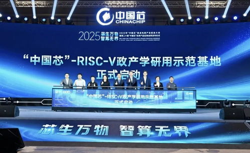 躍昉科技亮相2025中國(guó)芯集成電路產(chǎn)業(yè)促進(jìn)大會(huì)，引領(lǐng)技術(shù)創(chuàng)新與開發(fā)新浪潮
